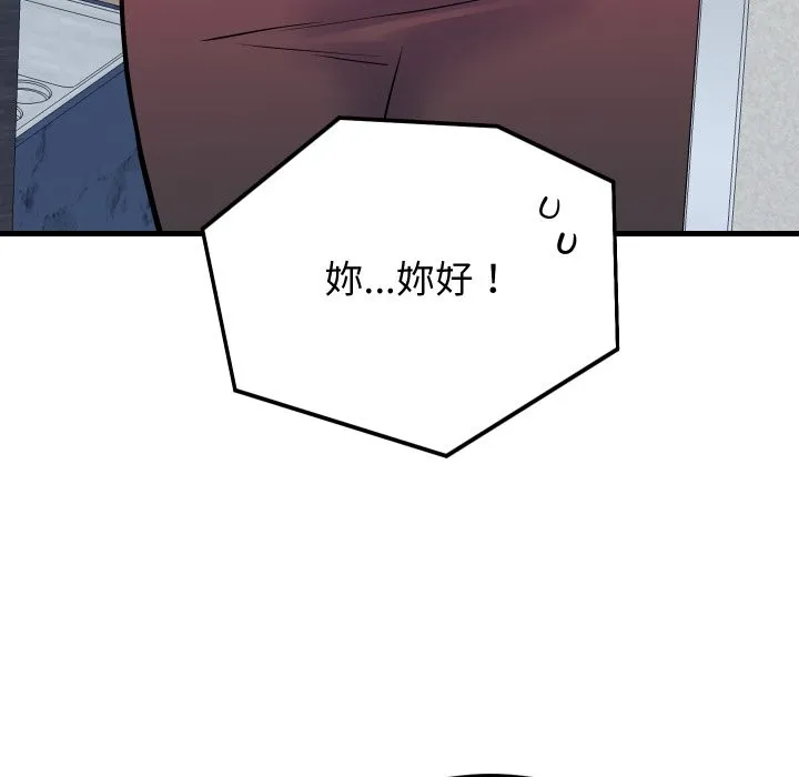 少爷的替身 第42話 第147页