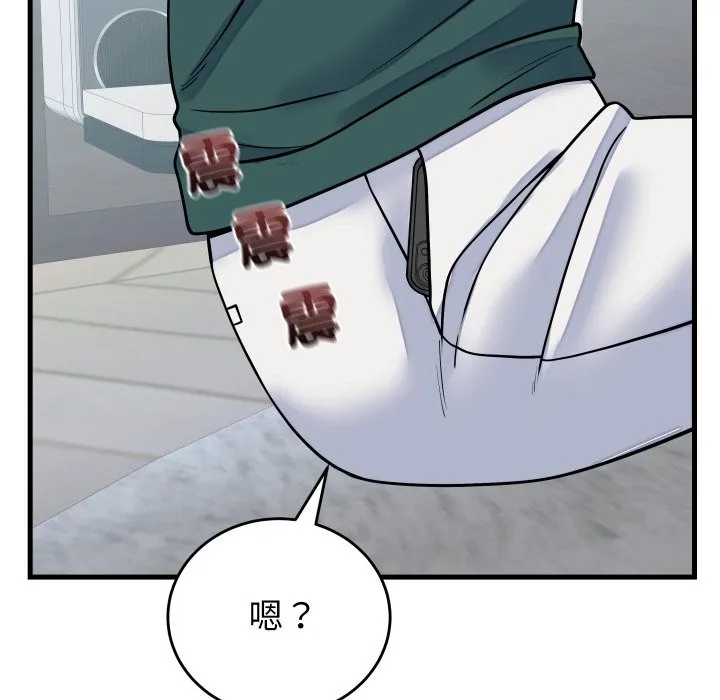 少爷的替身 第42話 第123页
