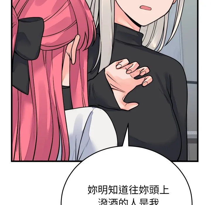 少爷的替身 第42話 第100页