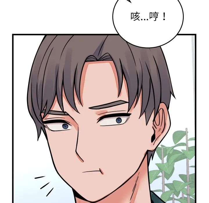 少爷的替身 第42話 第78页