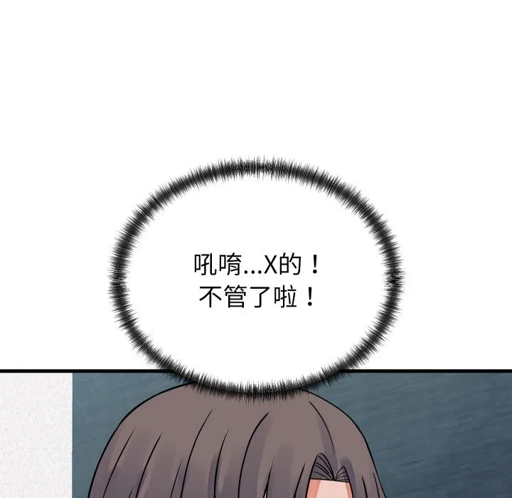 少爷的替身 第42話 第150页