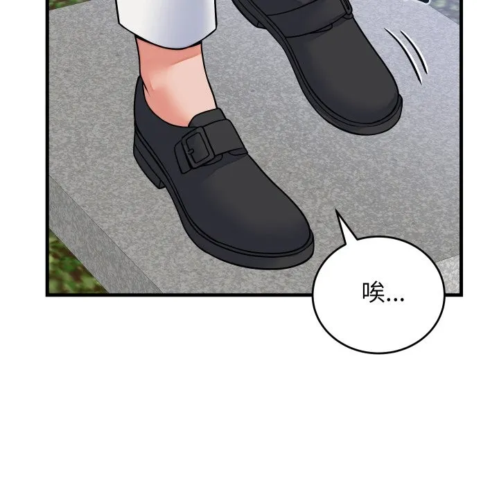 少爷的替身 第42話 第15页