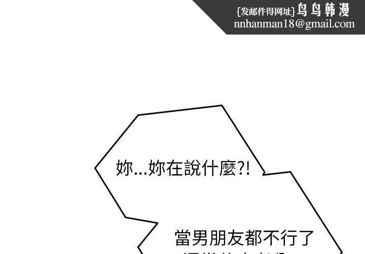 少爷的替身 第42話 第1页