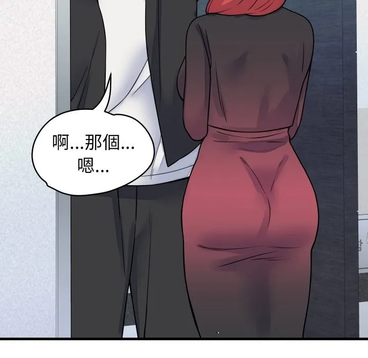 少爷的替身 第42話 第149页