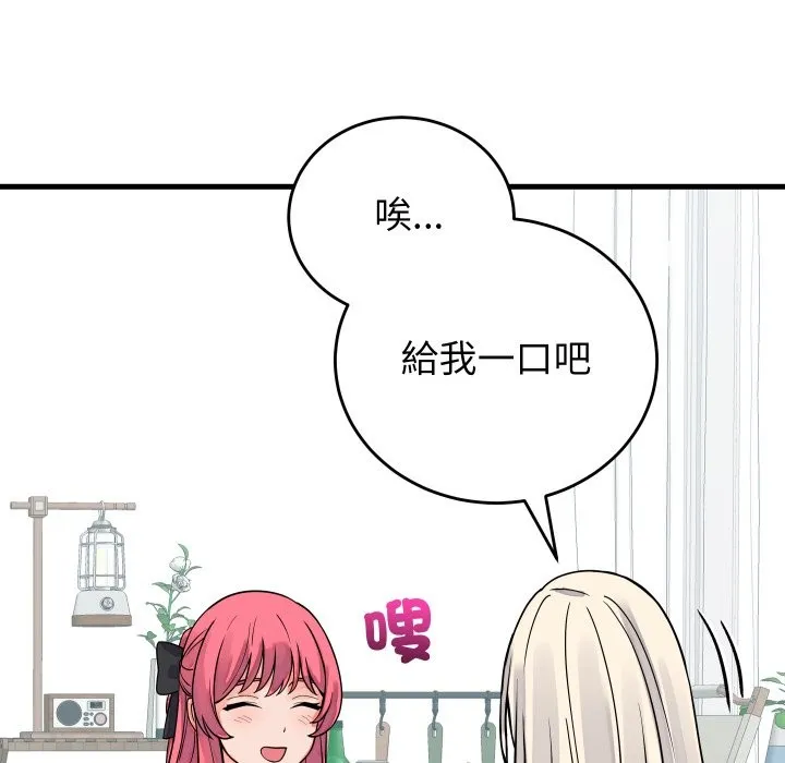 少爷的替身 第42話 第45页