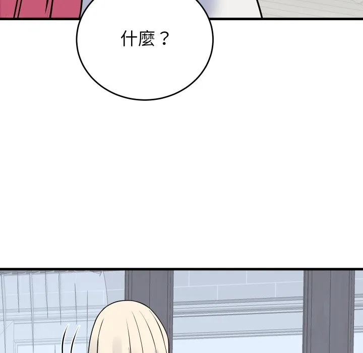 少爷的替身 第42話 第129页