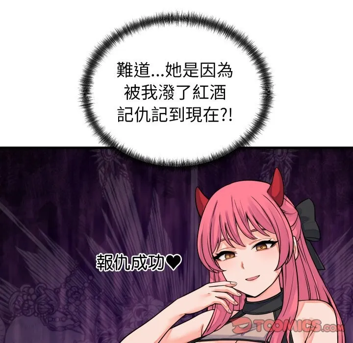 少爷的替身 第42話 第56页