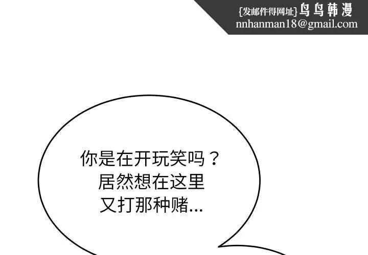 少爷的替身 第21話 第1页