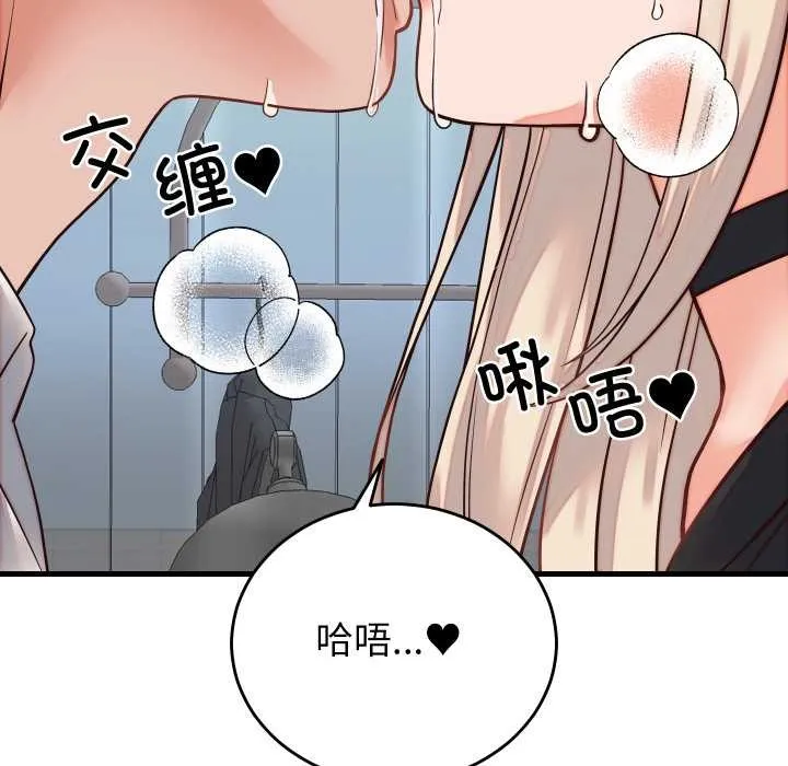 少爷的替身 第30話 第40页