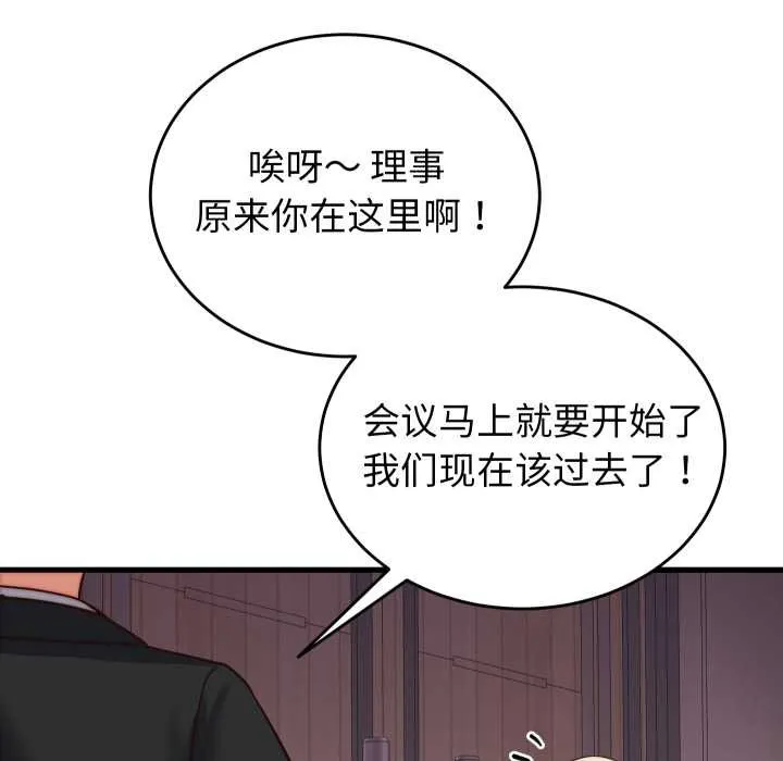 少爷的替身 第30話 第65页