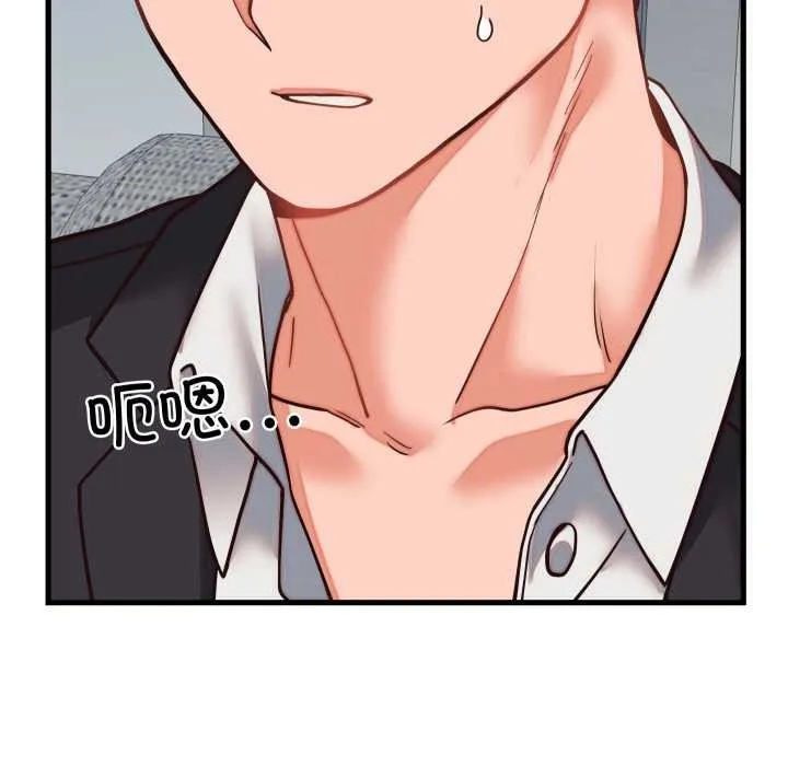少爷的替身 第30話 第112页