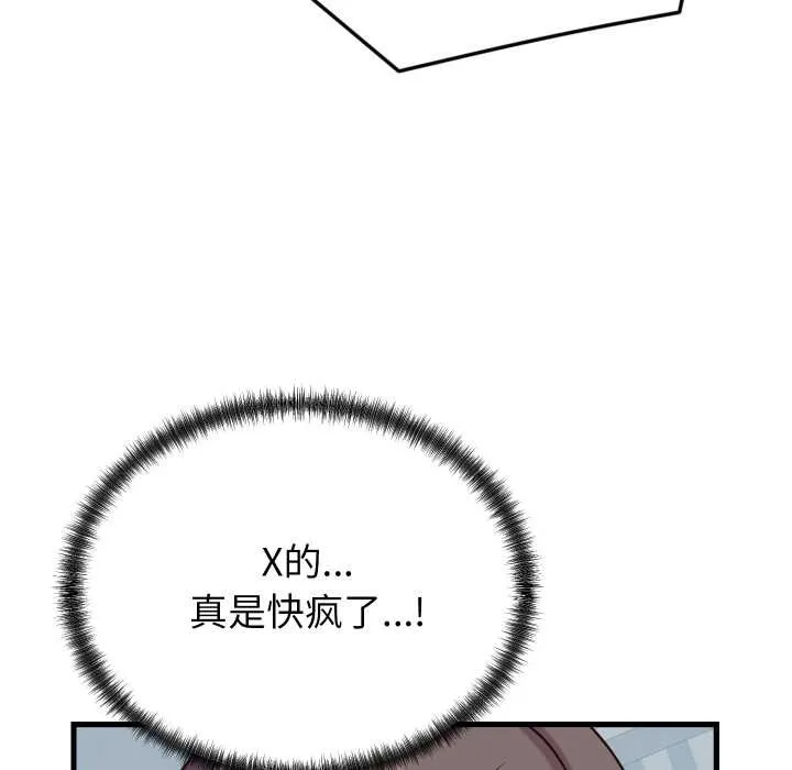 少爷的替身 第30話 第14页