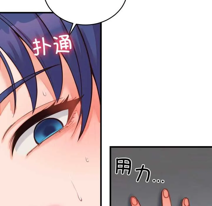 少爷的替身 第30話 第149页