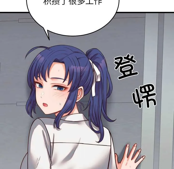 少爷的替身 第30話 第142页