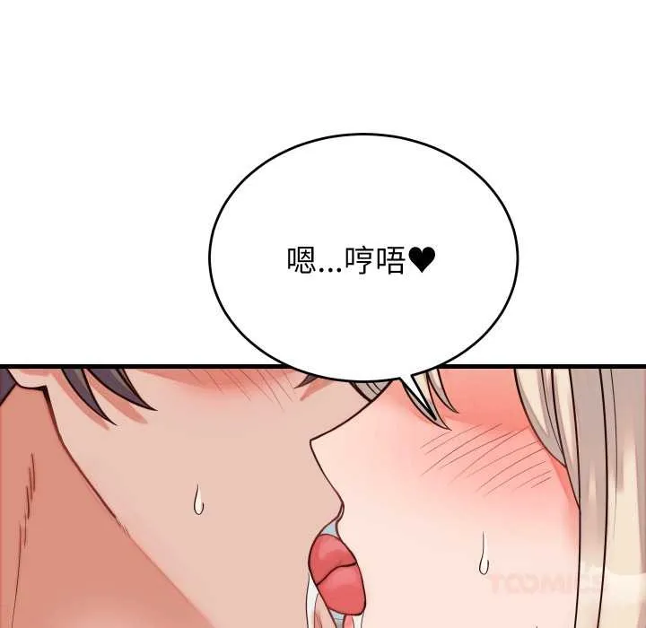 少爷的替身 第30話 第39页