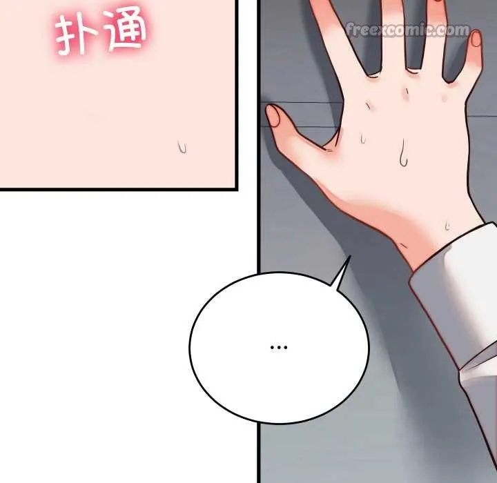少爷的替身 第30話 第150页