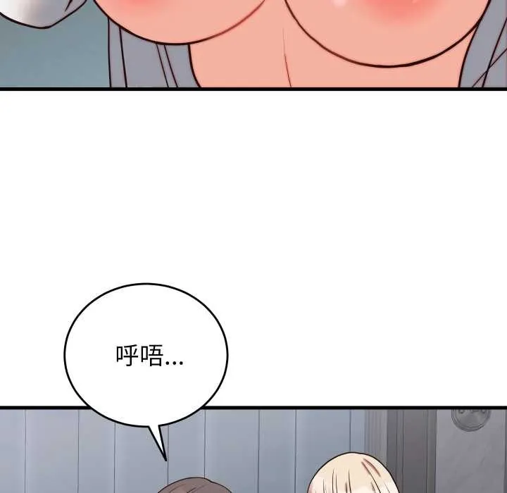 少爷的替身 第30話 第43页