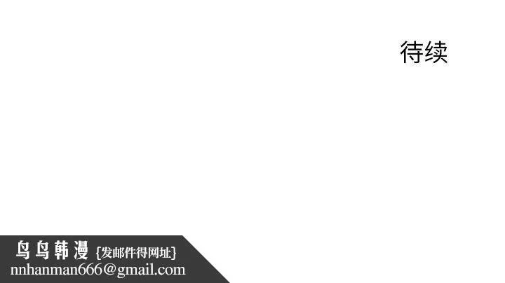 少爷的替身 第30話 第167页