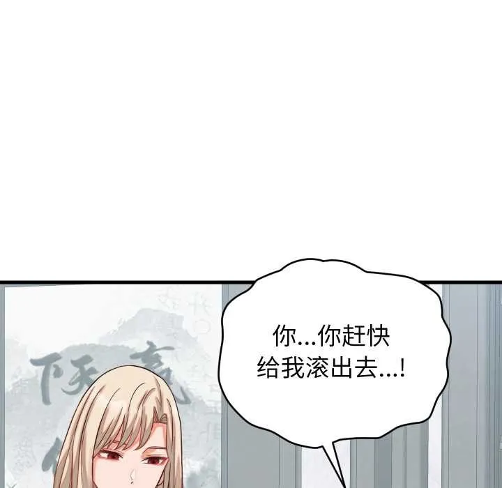 少爷的替身 第30話 第20页