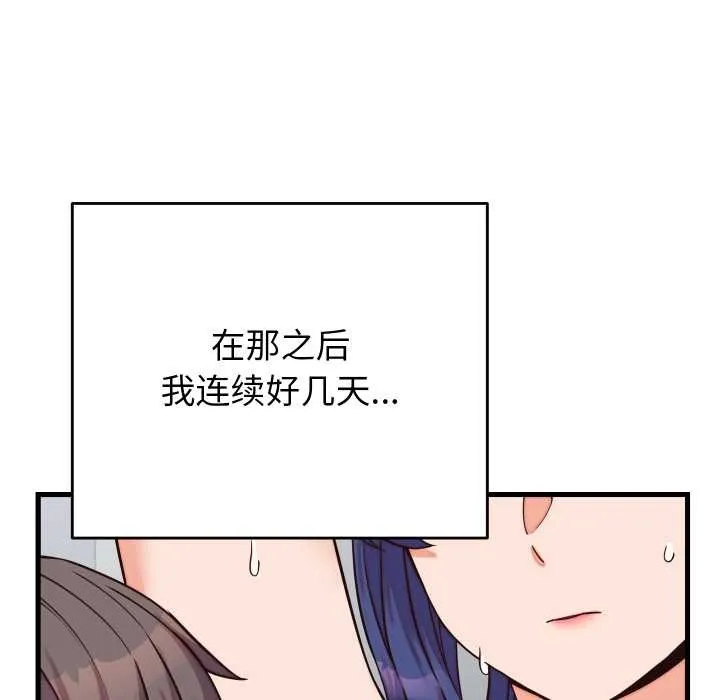 少爷的替身 第30話 第89页