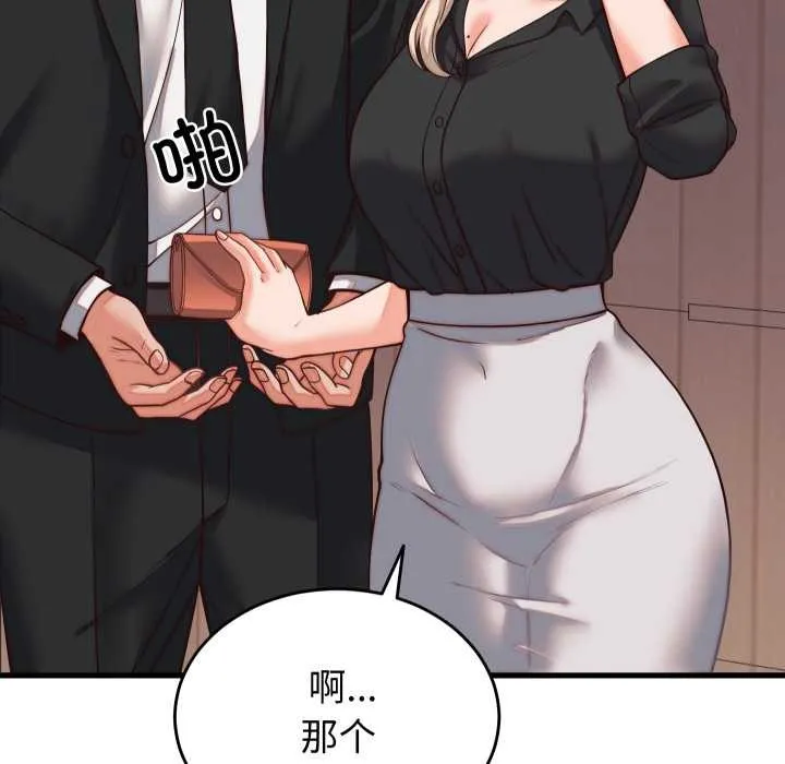 少爷的替身 第30話 第68页