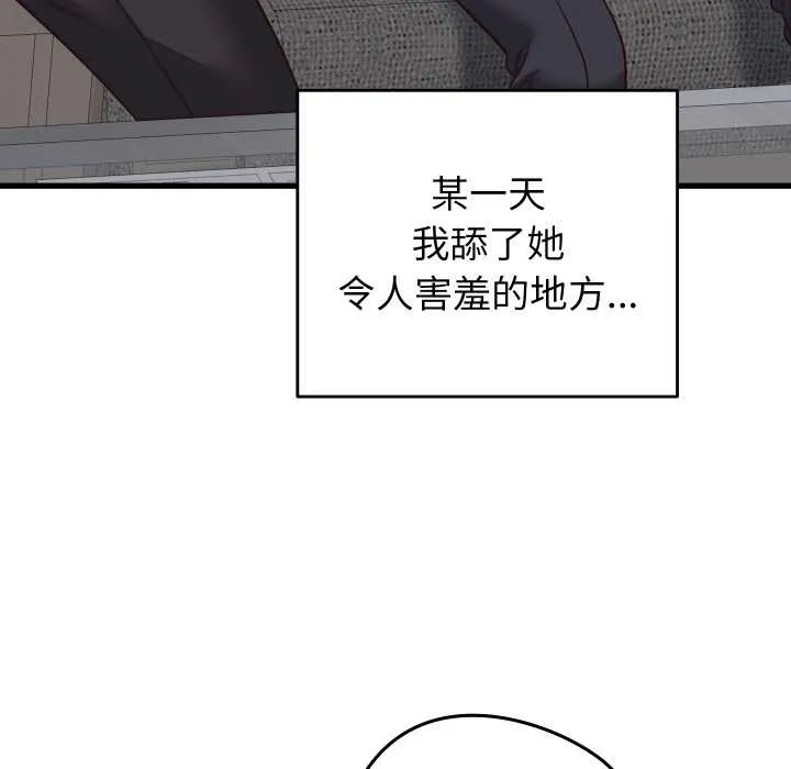 少爷的替身 第30話 第94页