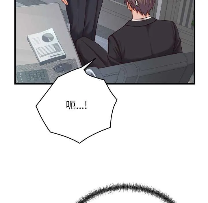 少爷的替身 第30話 第81页