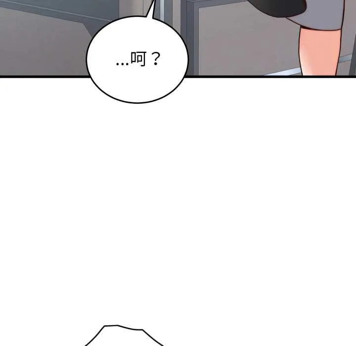 少爷的替身 第30話 第11页