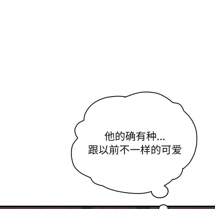 少爷的替身 第30話 第62页