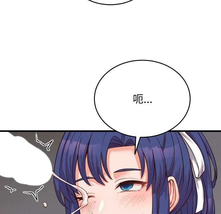 少爷的替身 第30話 第41页