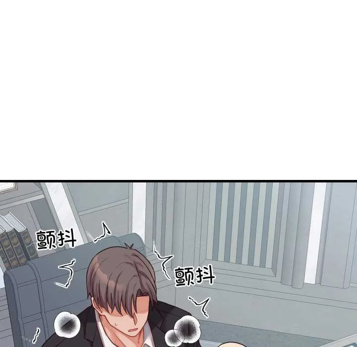 少爷的替身 第30話 第46页
