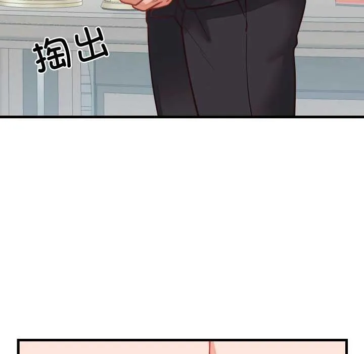 少爷的替身 第30話 第146页