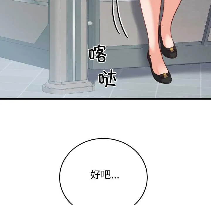 少爷的替身 第30話 第53页