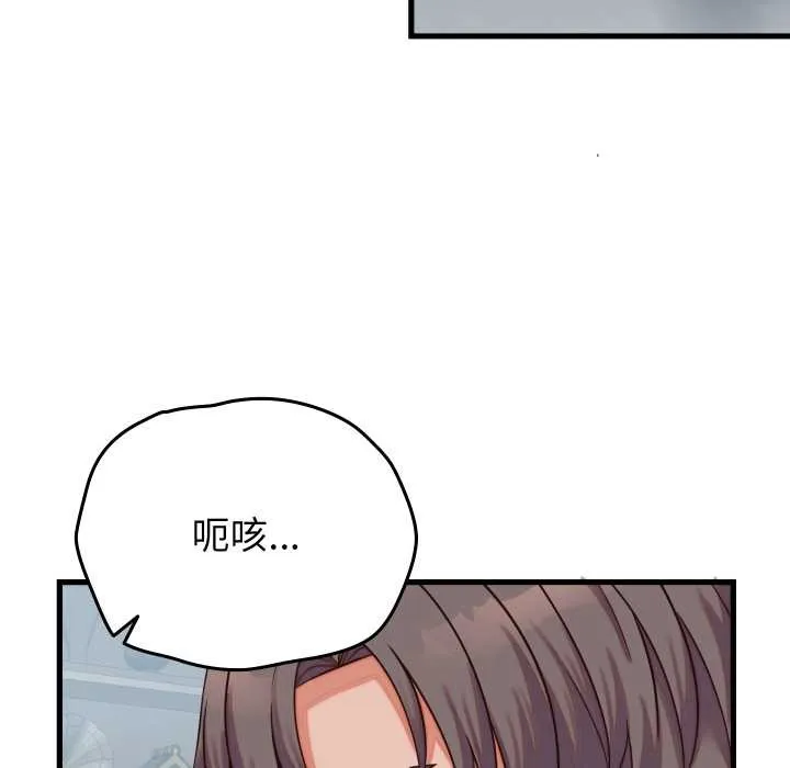 少爷的替身 第30話 第151页