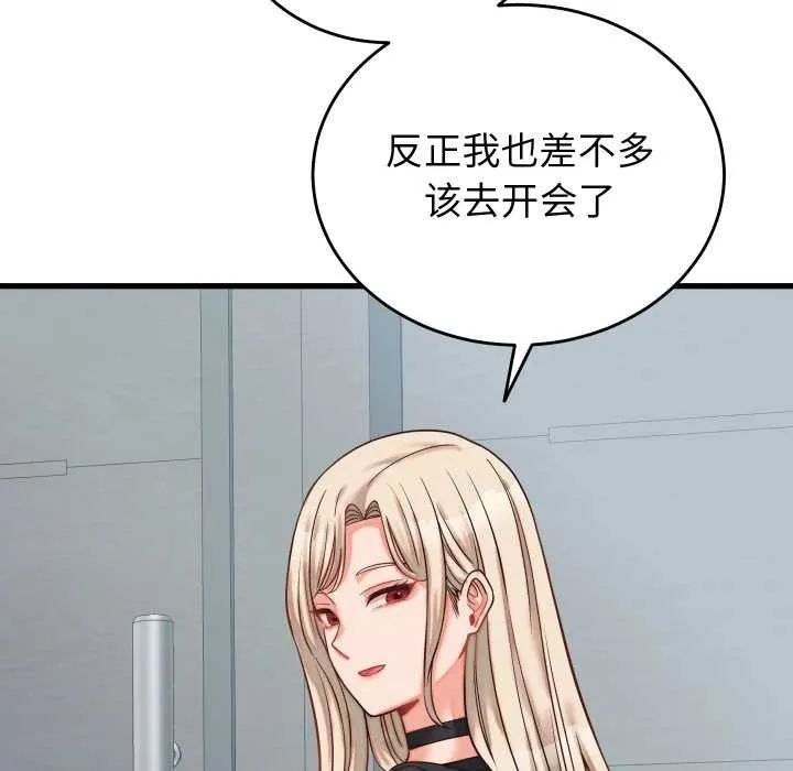 少爷的替身 第30話 第54页