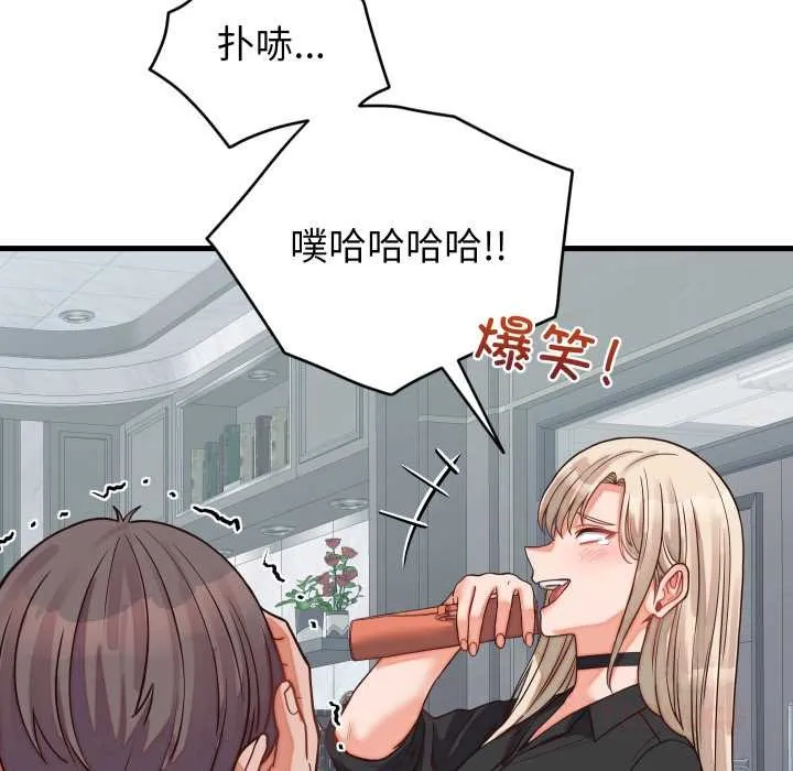 少爷的替身 第30話 第12页