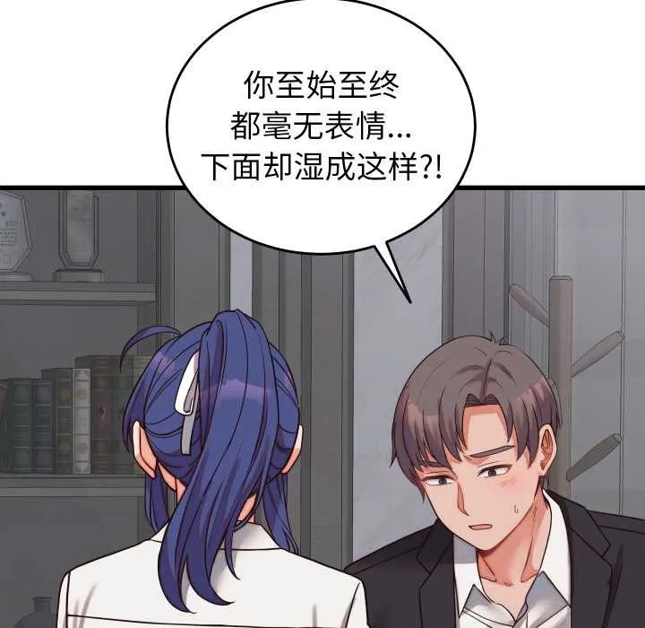 少爷的替身 第30話 第127页