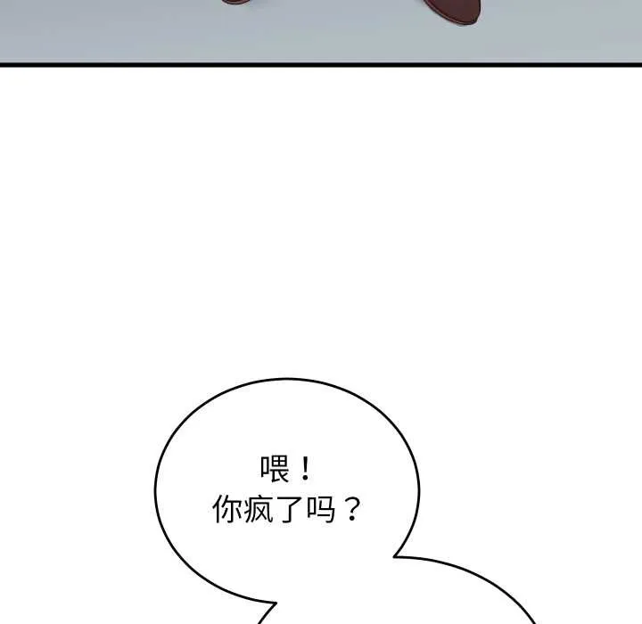 少爷的替身 第30話 第72页