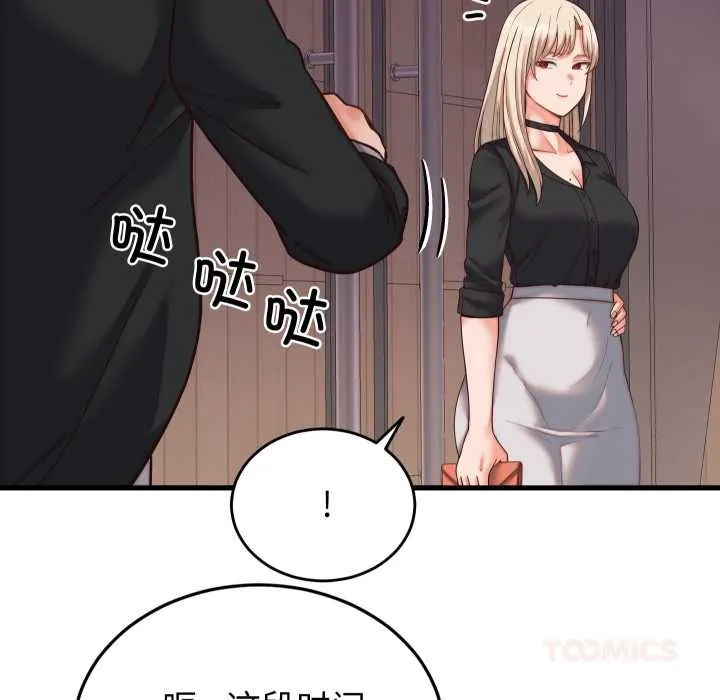 少爷的替身 第30話 第66页