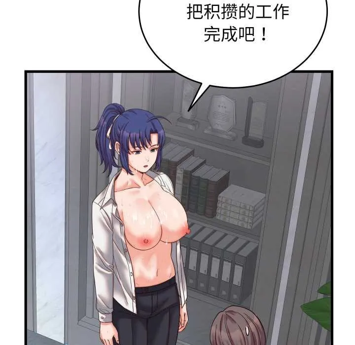 少爷的替身 第30話 第80页