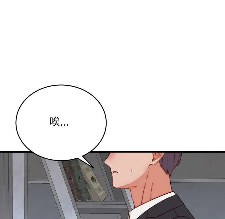 少爷的替身 第30話 第144页