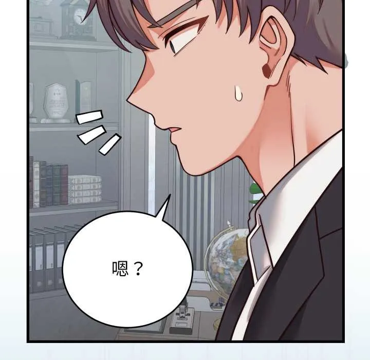 少爷的替身 第30話 第152页