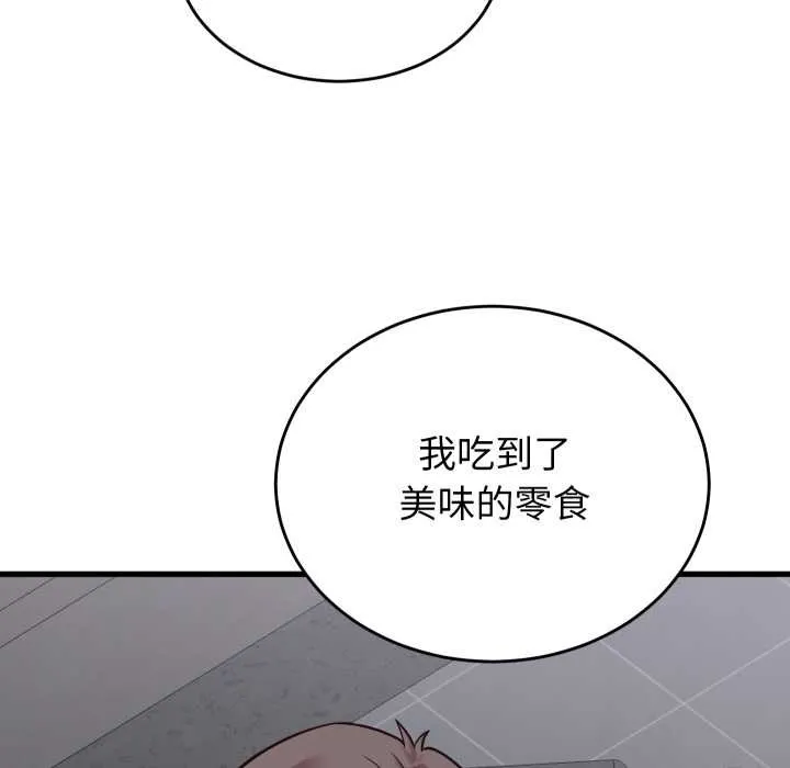 少爷的替身 第30話 第69页