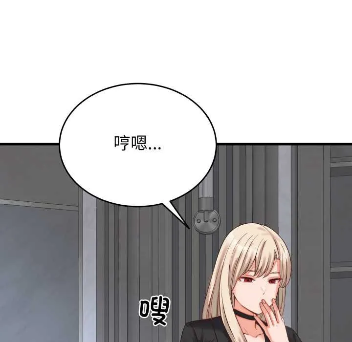 少爷的替身 第30話 第51页