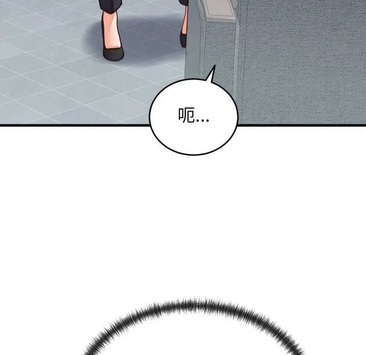少爷的替身 第30話 第110页