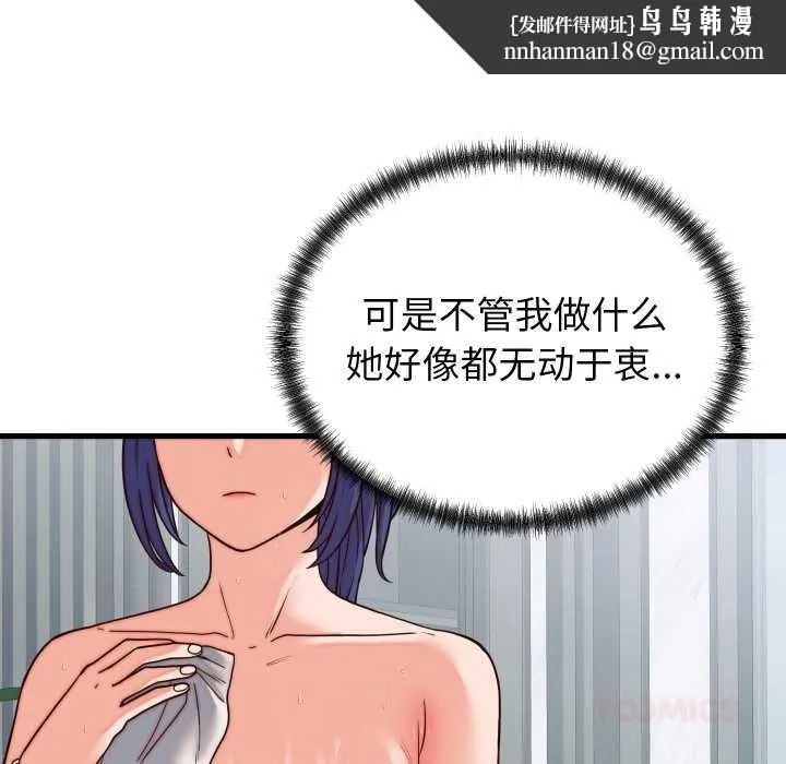 少爷的替身 第30話 第84页