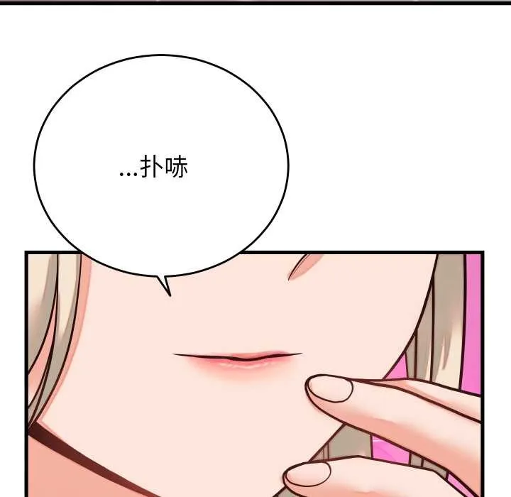 少爷的替身 第30話 第58页