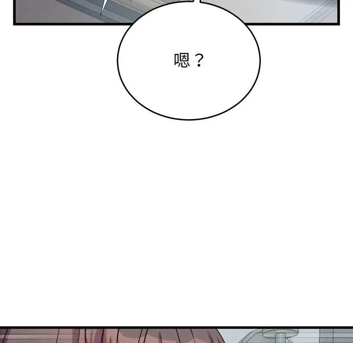 少爷的替身 第30話 第34页