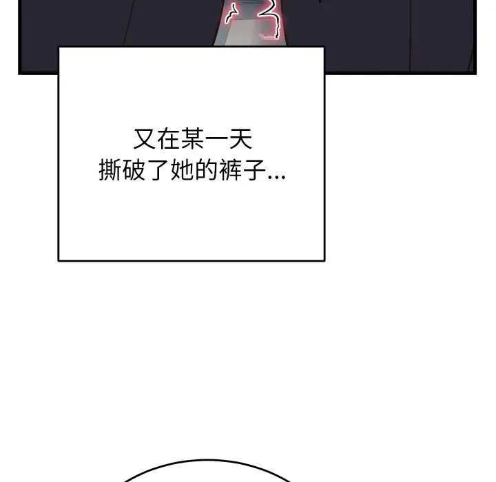 少爷的替身 第30話 第96页