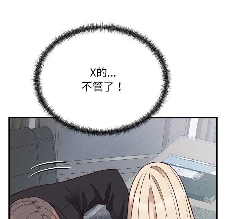 少爷的替身 第30話 第32页